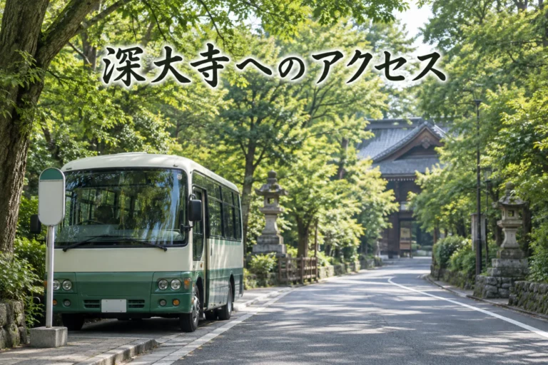 深大寺へのアクセスをイメージした参道とバス停の写真